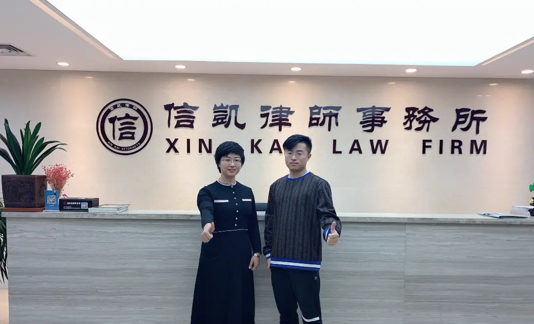 2017年北京信之源律所